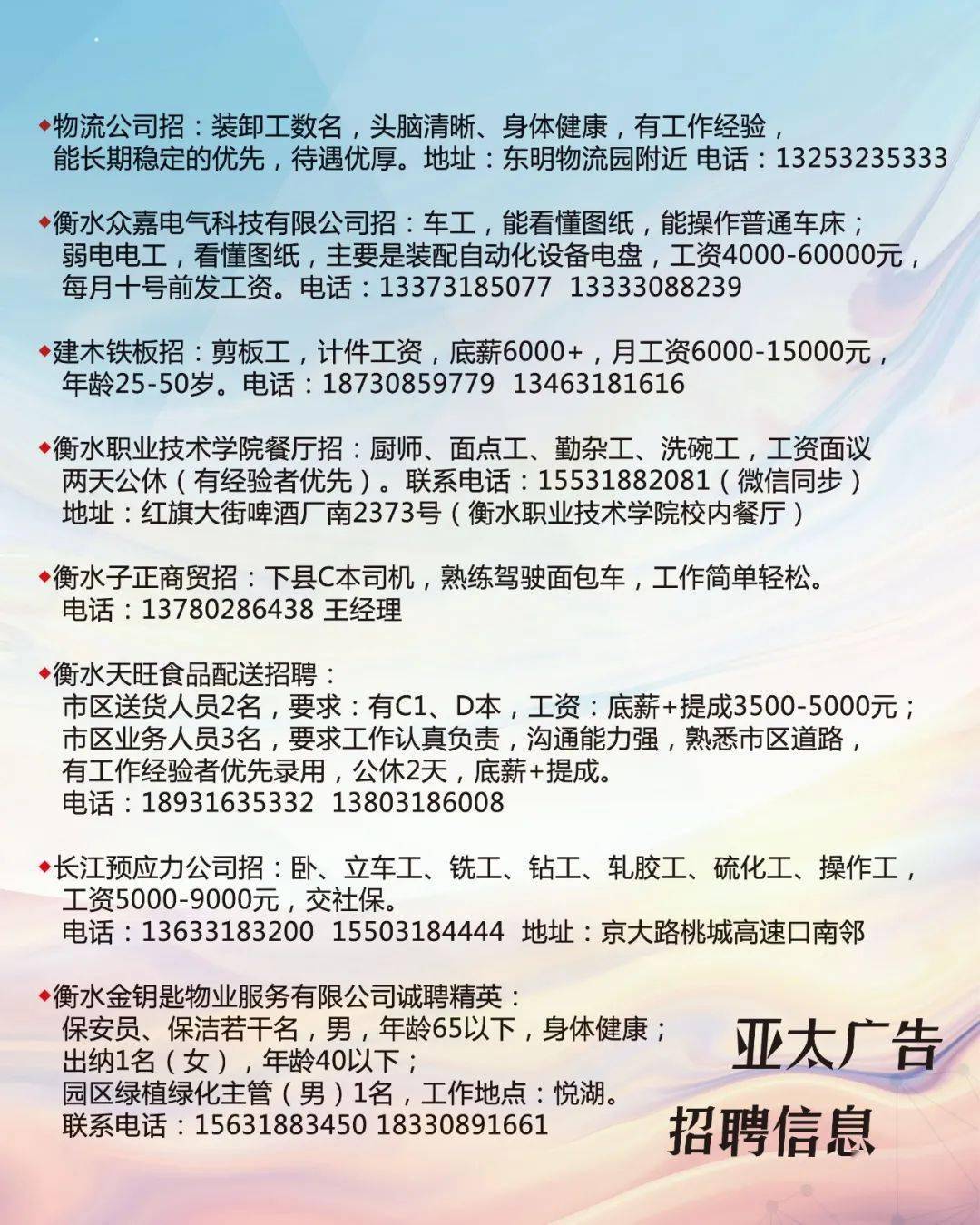 五莲最新招聘信息网，企业人才桥梁站