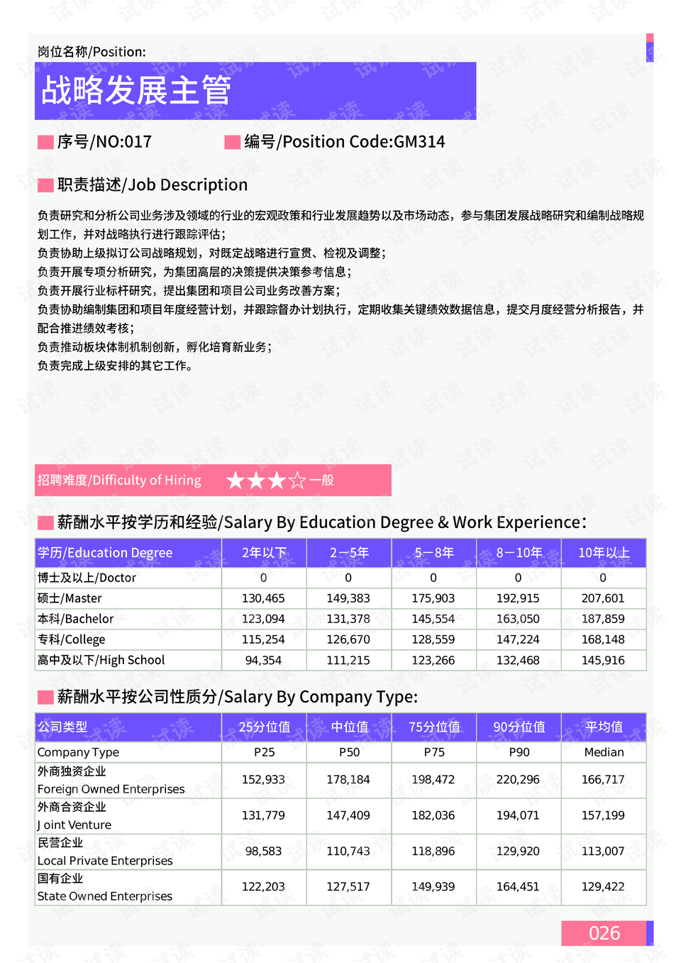 4949澳门今晚开奖,深入解析数据策略_社交版39.641