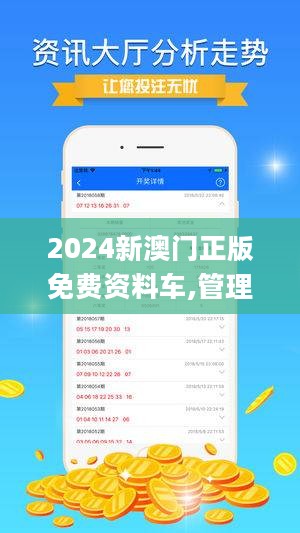 澳门正版资料免费大全2021年m,详细解读落实方案_影像版19.261