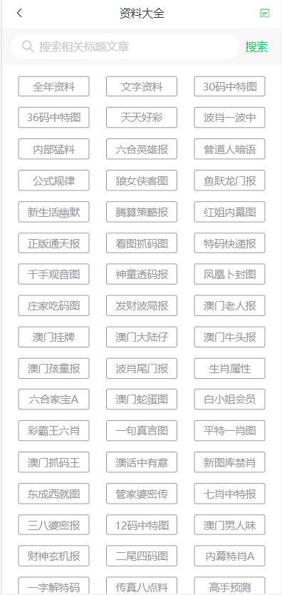 2024澳门天天开好彩大全,准确资料解释落实_Z51.779