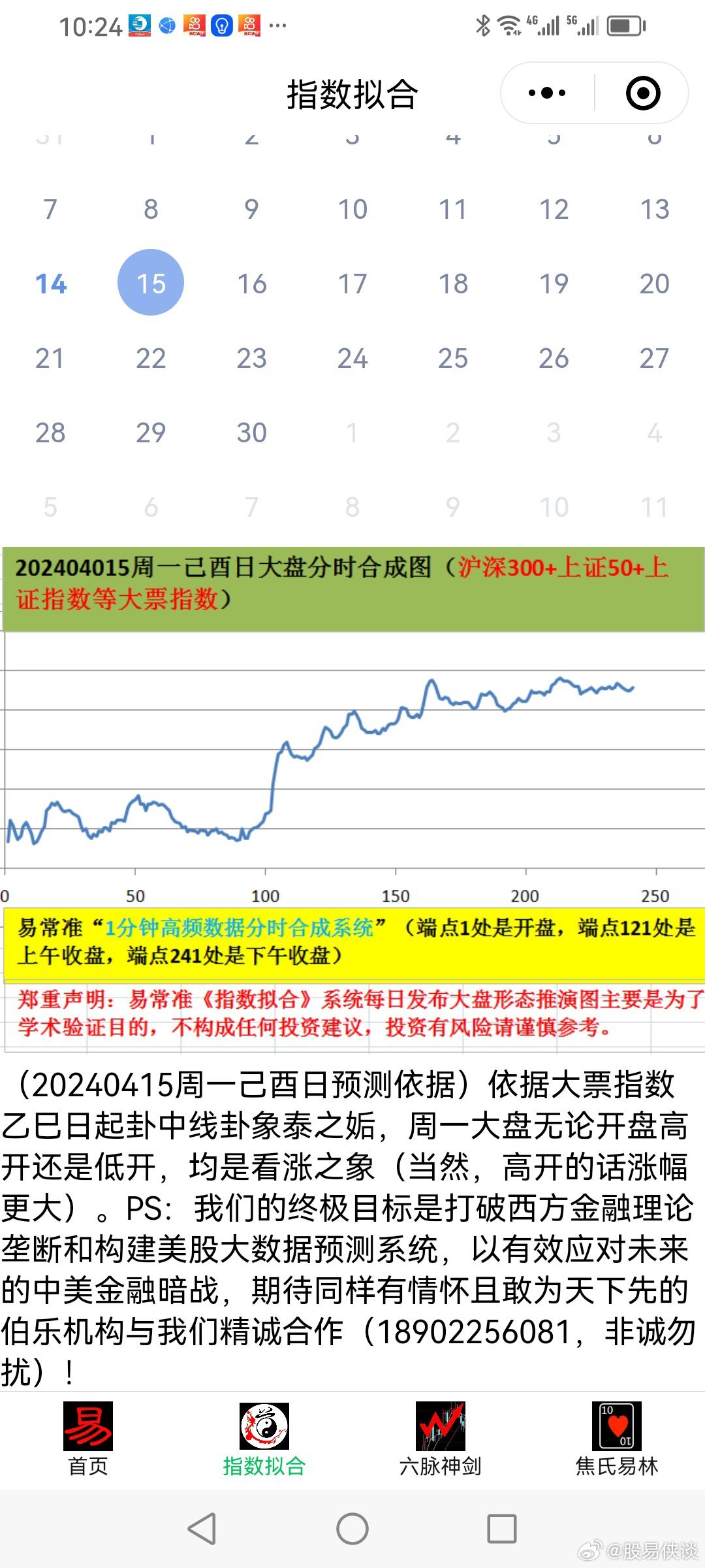 20024新澳天天开好彩大全160期,快速执行方案解答_Phablet78.412