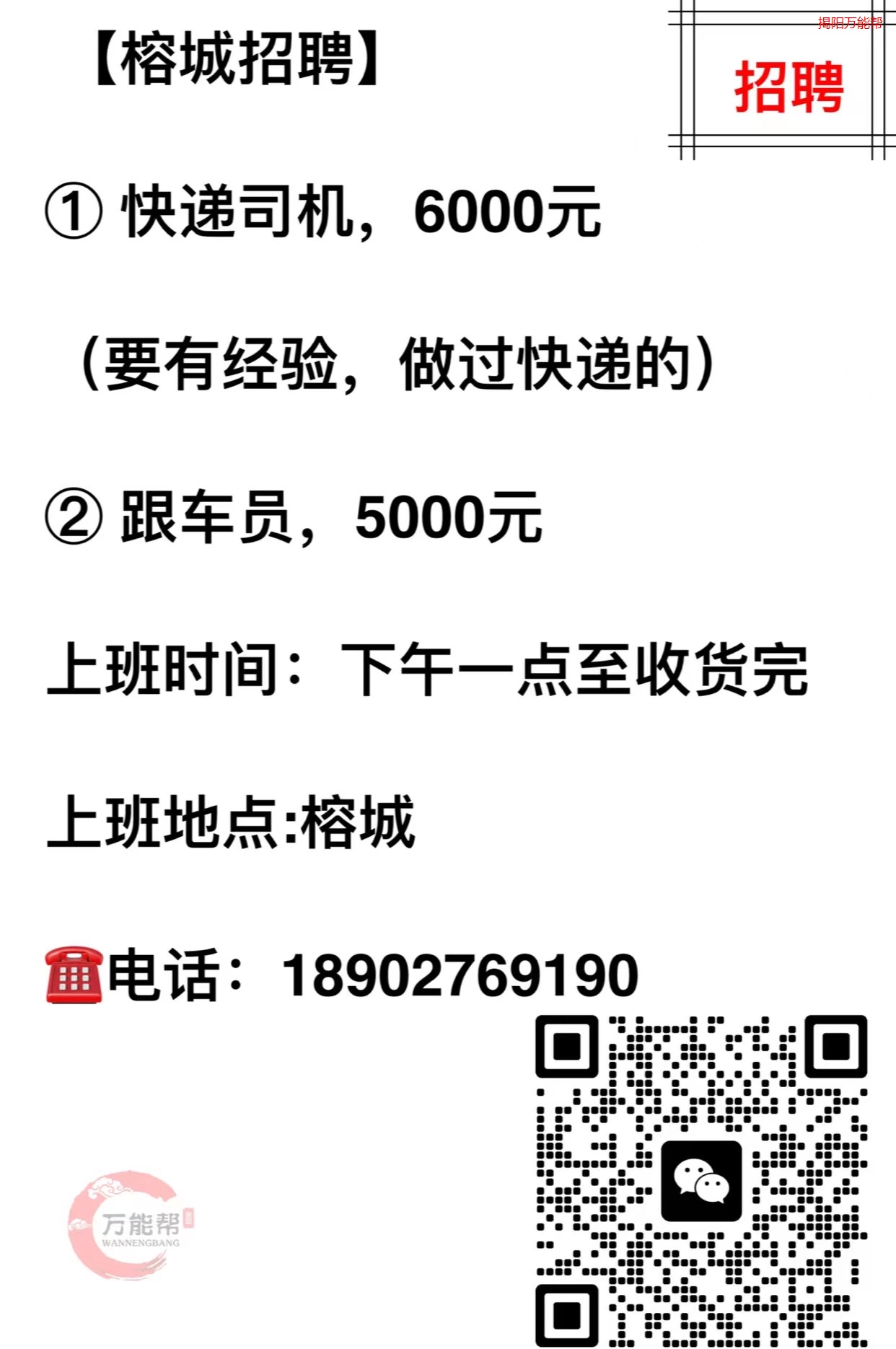 合肥赶集网最新驾驶员招聘信息全解析，内容与探讨