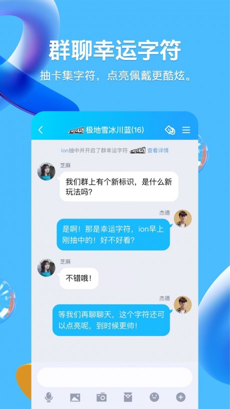 QQ最新版本魅力与变迁，情迁抢包探索