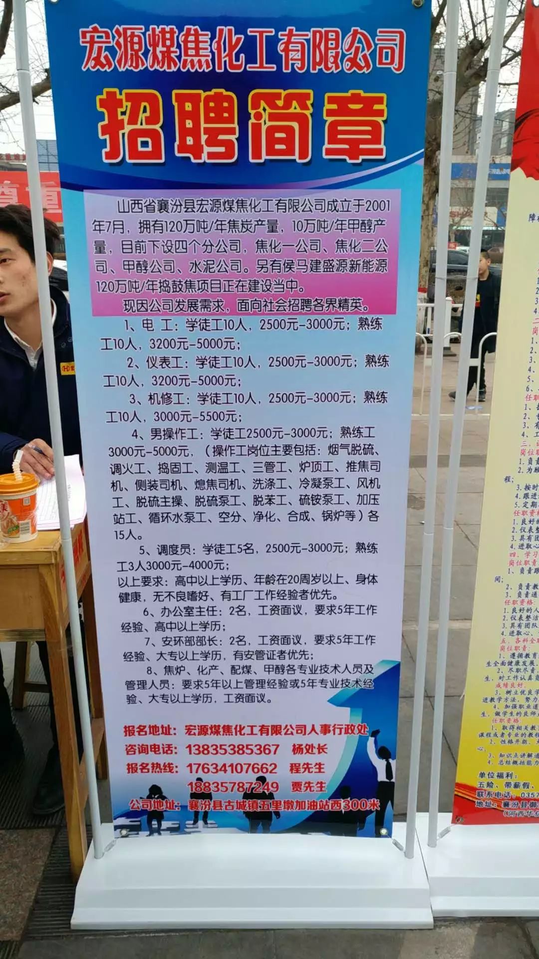 寒亭区招聘，八小时工作制下的工作机遇与挑战